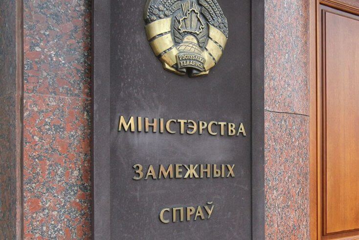 МИД "решительно осудил" высылку белорусского дипломата из Чехии