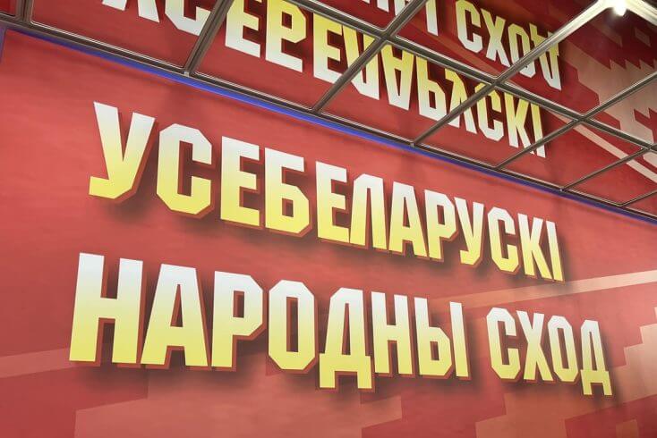 Заседание ВНС перенесено на конец года