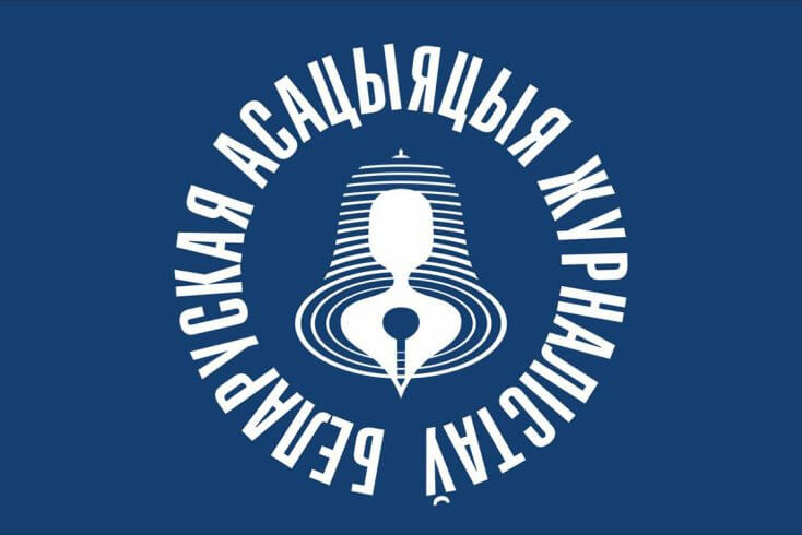 Премия Гюнтера Вальрафа за свободу прессы и права человека присуждена БАЖ и Колесниковой