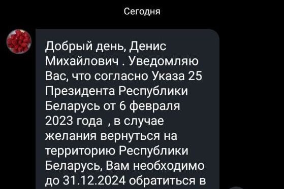 Основателю медиапроекта “Рогачев Онлайн” Дашкевичу предложили вернуться в Беларусь через комиссию Шведа