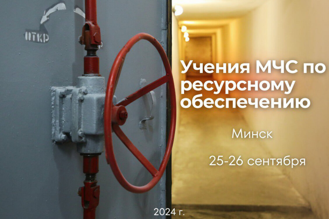 Minsk rescuers, civil defense to conduct drill on September 25-26