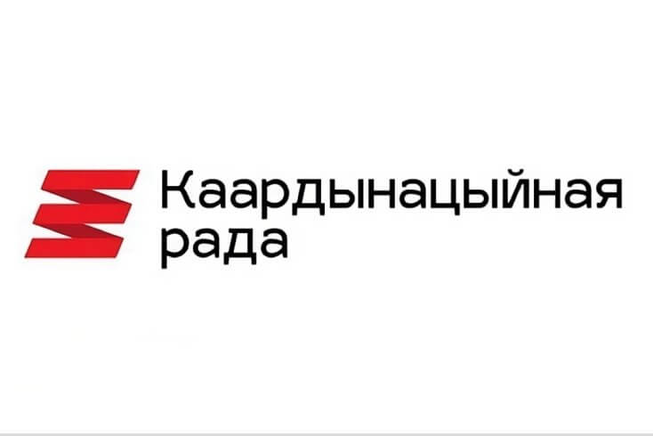 Каардынацыйная рада падтрымала стварэнне спецтрыбунала па ваеннай агрэсіі ва Украіне