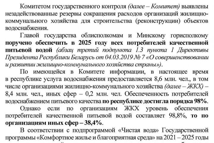 Количество жителей Беларуси составляет менее 8,8 млн, следует из документа КГК