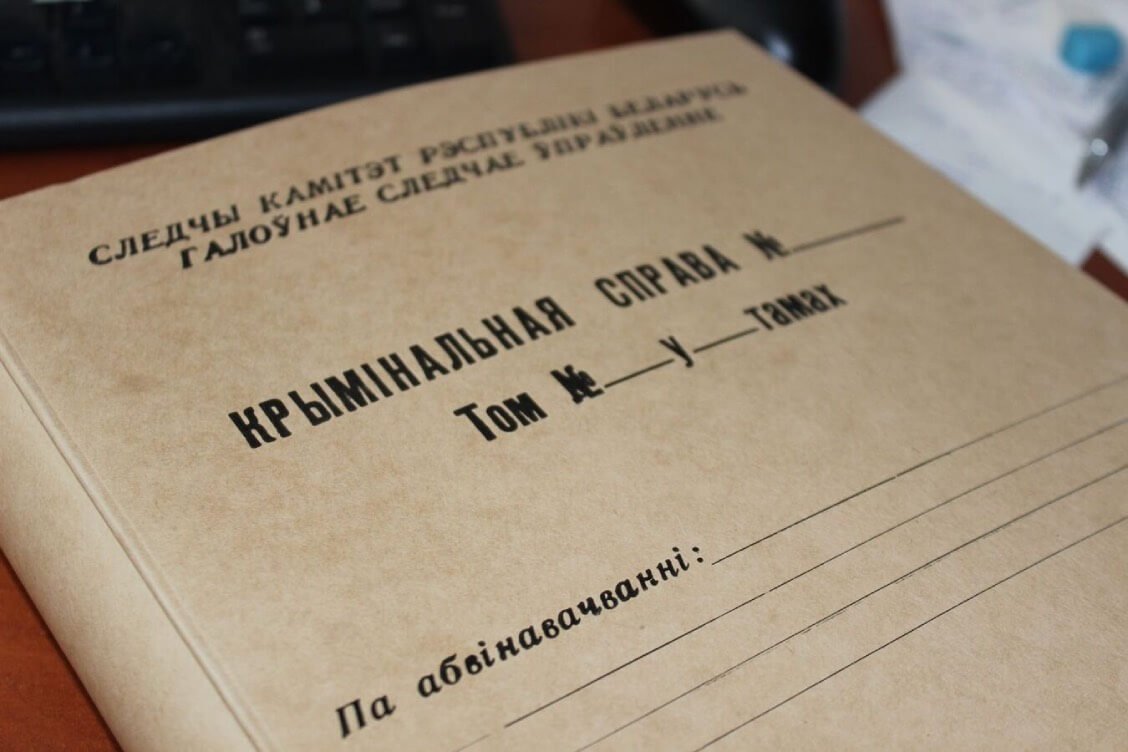 В 2024 году уголовные дела в порядке спецпроизводства возбуждены в отношении 110 белорусов — “Весна“