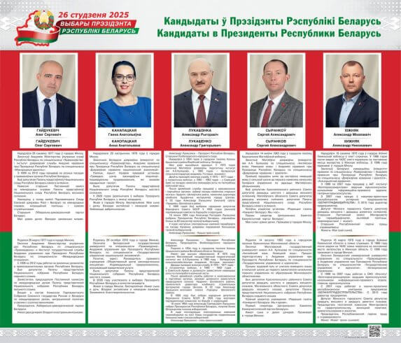 Дзеянні кандыдатаў былі практычна незаўважныя для шырокай аўдыторыі — праваабаронцы