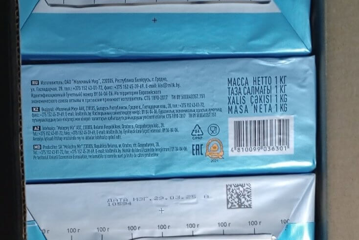 Рассельгаснагляд забараніў увоз трох партый беларускай малочнай прадукцыі