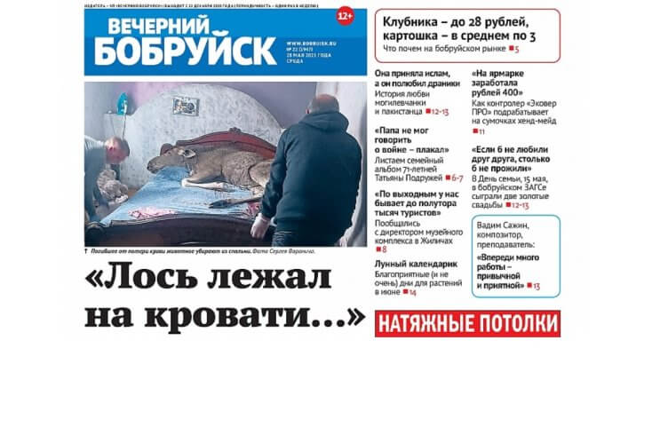 Local newspaper site goes dark