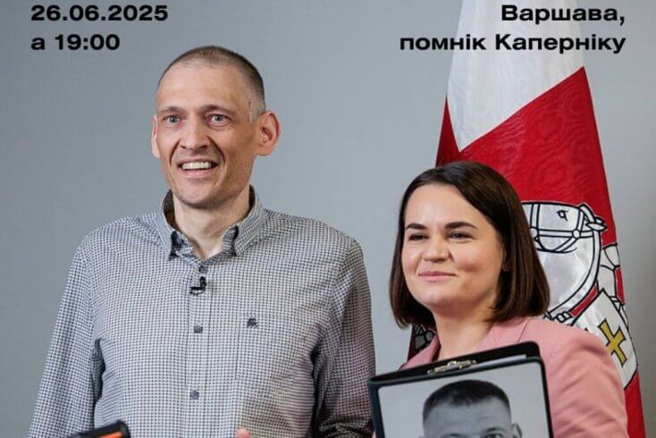 Светлана и Сергей Тихановские встретятся с белорусами в центре Варшавы