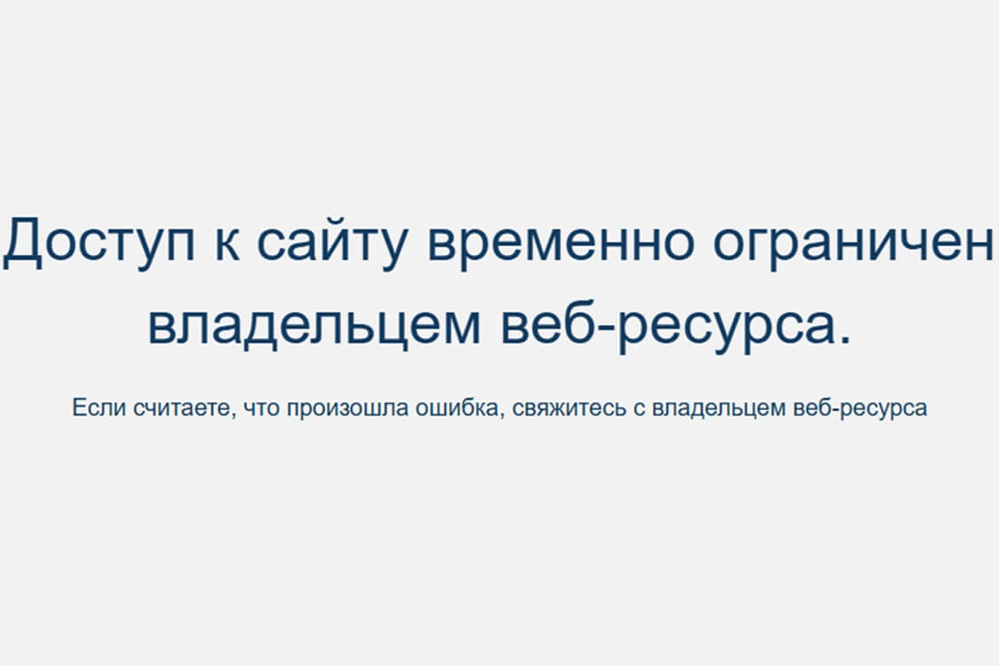 Действующие против властей РФ хакеры заявили об уничтожении ИТ-инфраструктуры 