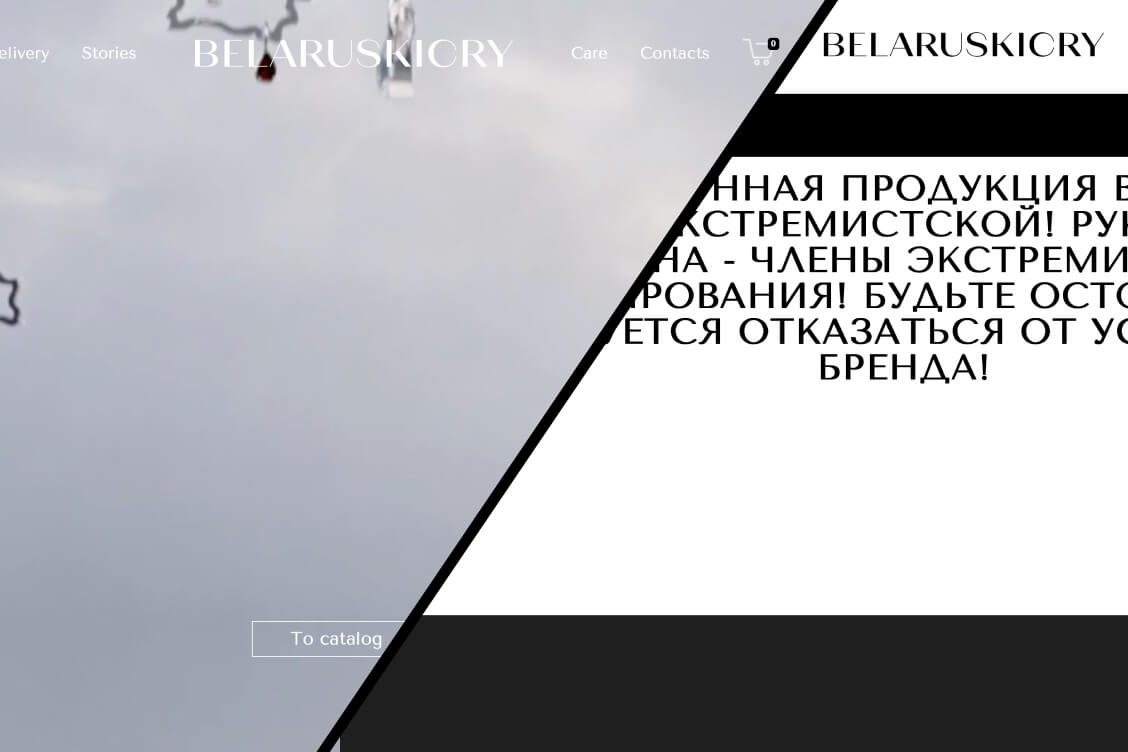На ресурсах бренда Belaruskicry появилось предупреждение о признании его 