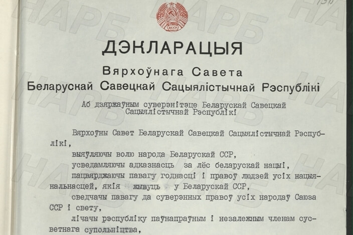 35 лет назад Беларусь необратимо вернулась на карту мира — Лебедько о годовщине Декларации о суверенитете