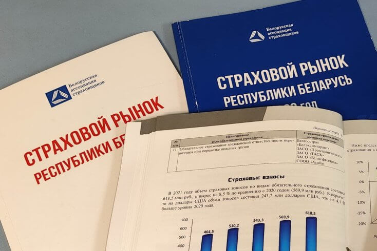 За тыдзень з рынку страхавых паслуг сышлі тры кампаніі