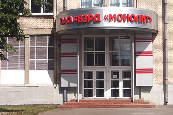 Витебский "Монолит" отправил товаров на 40 млн долларов военному предприятию РФ — БРЦ