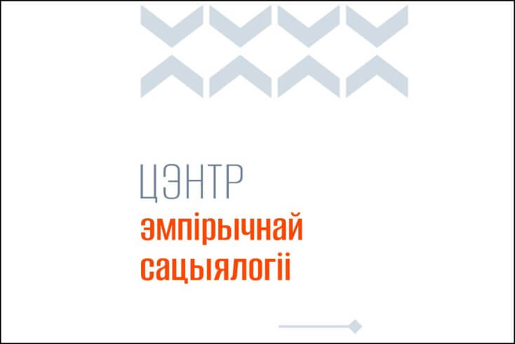 Універсітэт Валовіча стварае платформу для сістэмнага маніторынгу грамадскай думкі