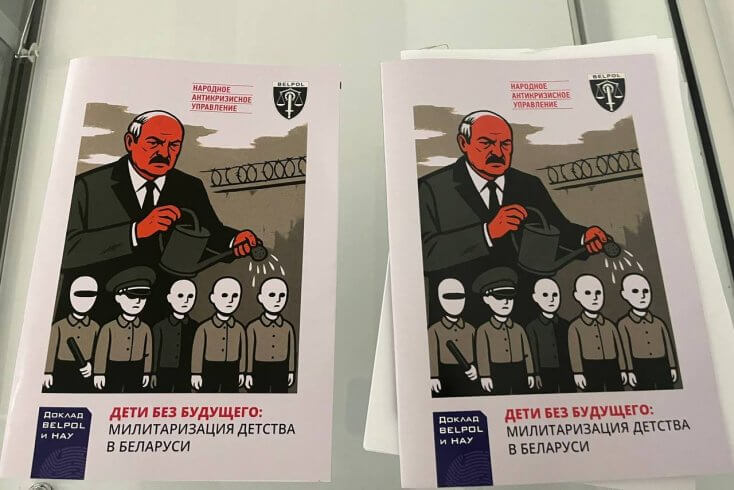 Міжнародныя структуры будуць праінфармаваныя пра мілітарызацыю беларускай адукацыі і падрыхтоўку дзяцей да вайны — Латушка