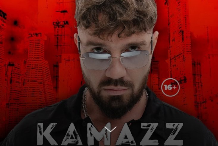 Филармония в Бресте рекламирует концерт российского рэпера Kamazz, которого не впустили Литва и Эстония за выступления на оккупированной территории Украины