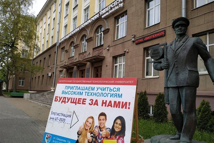 Лукашенко сменил ряд ректоров вузов, руководителей райисполкомов, гендиректора МТЗ