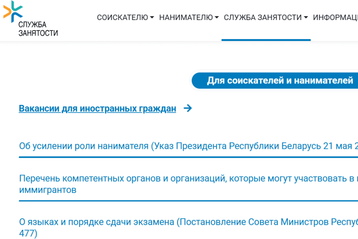 В Беларуси открыто более 15 тыс. вакансий для иностранцев