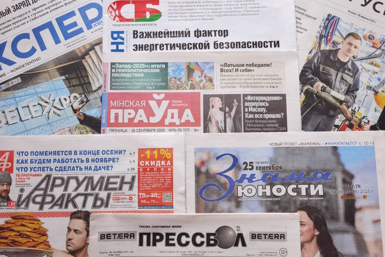 Падпіска на агульнарэспубліканскія прапагандысцкія СМІ падаражэла за паўгоддзе на 5–23%, за год — на 10–39%