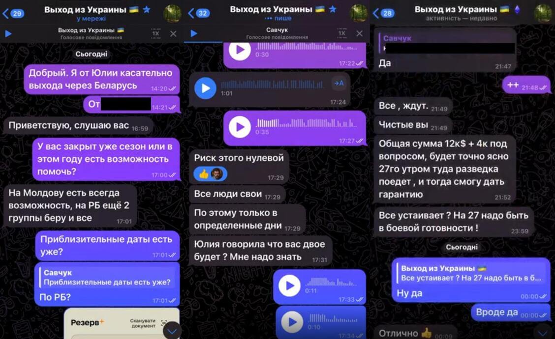 На беларускай мяжы існуе “калідор” для ўцёкаў украінскіх ухілістаў ад вайсковай службы — БРЦ