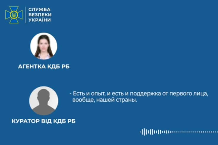 Ва Украіне затрыманая грамадзянка Беларусі — спецслужбы называюць яе агентам КДБ з журналісцкім прыкрыццём