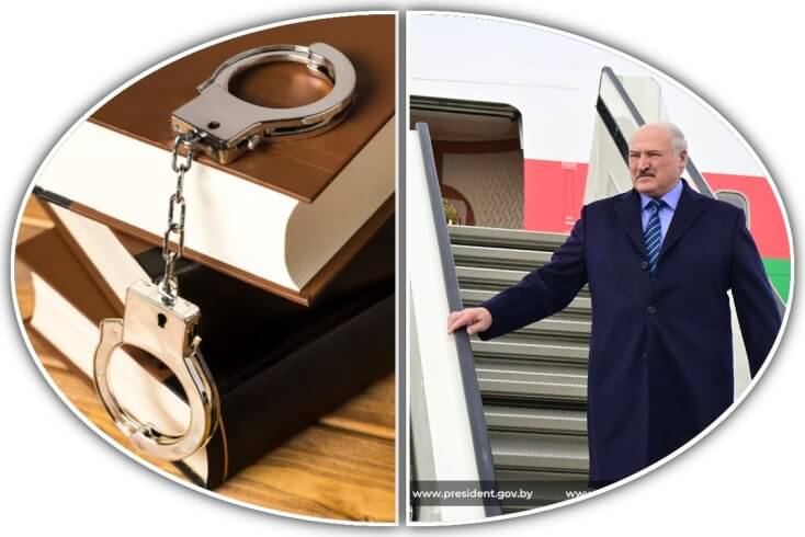 "Привет" из Гааги. Ордер МУС может сильно обкорнать географию вояжей Лукашенко