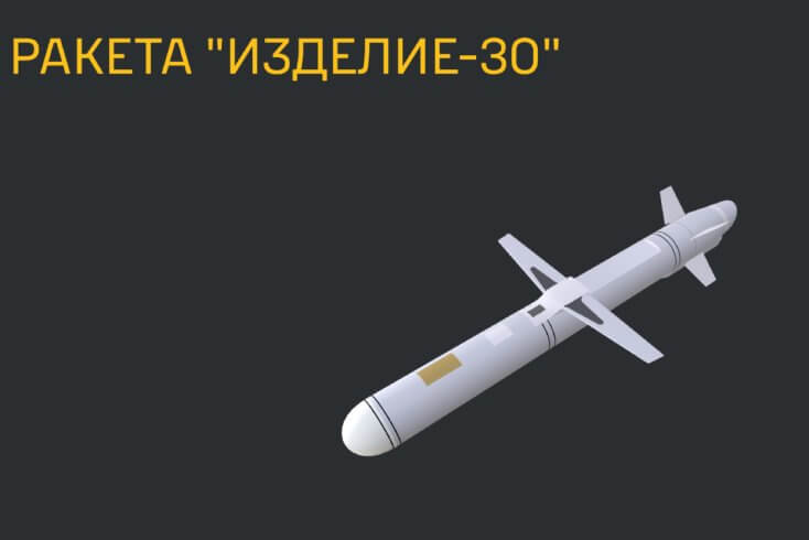 В ракете, которой РФ ударила по Харькову, обнаружен белорусский компонент