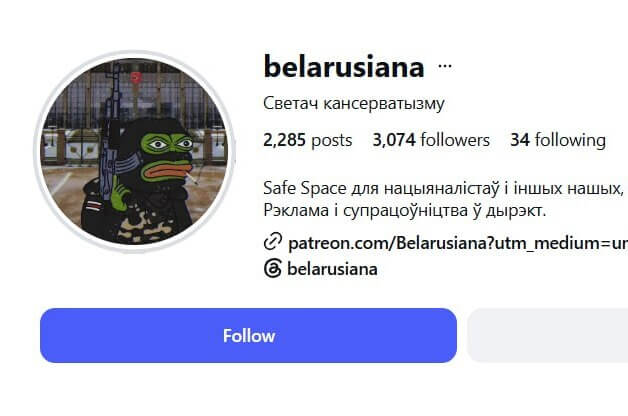 “Экстремистским формированием“ признан проект “Belarusiana”