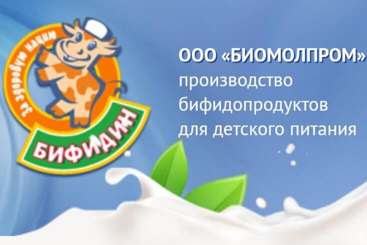 Минздрав изъял из продажи продукцию предприятия "Биомолпром", которая могла стать причиной массового отравления детей в Минской области