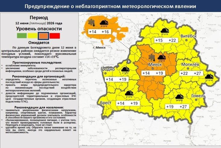 В Минской области объявлен оранжевый уровень опасности в связи с резким похолоданием