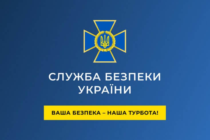 СБУ заочно обвинила генералов РФ в гибели двух белорусов в Житомирской области в марте 2022 года