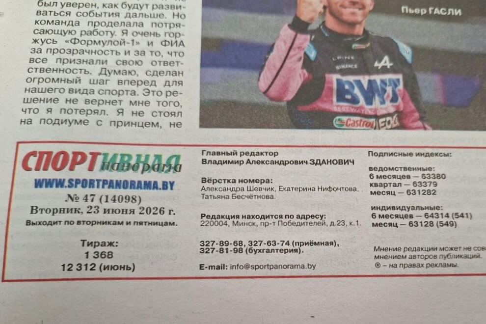 Отметившая 75-летие газета 