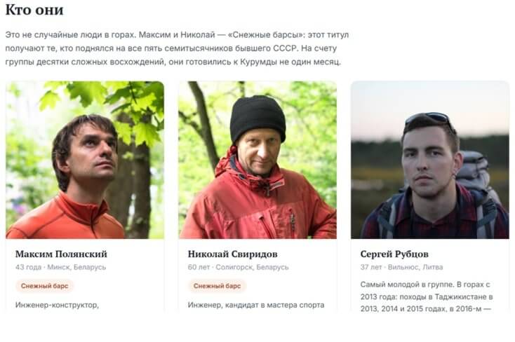 На поиски пропавших в Кыргызстане белорусских альпинистов собрано почти 50 тыс. евро