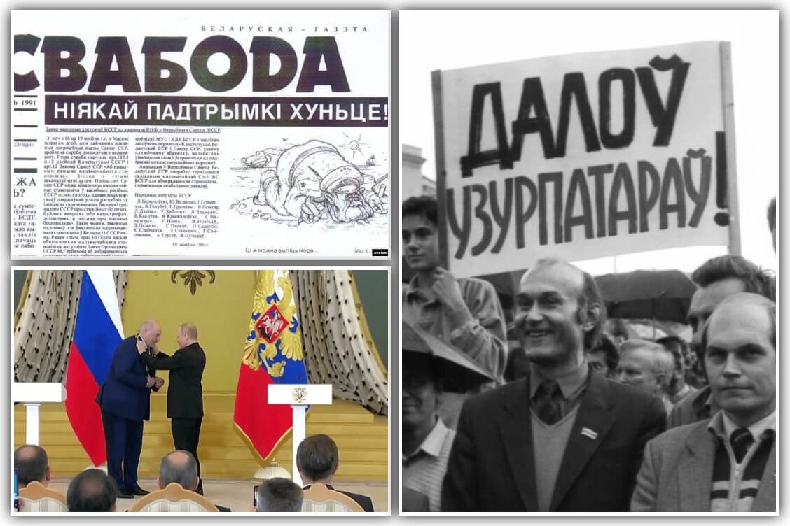 35 лет после путча ГКЧП: триумф БНФ, реванш Лукашенко и шансы Путина восстановить империю