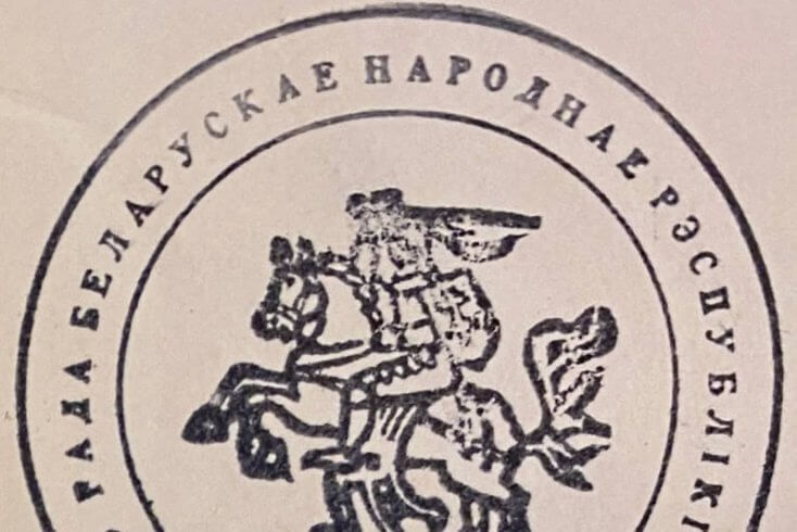 Рада БНР: 25 жніўня 1991 года Беларусь дэ-юрэ стала незалежнай дзяржавай