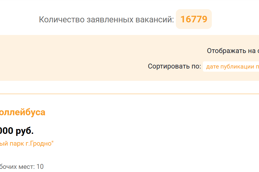Госслужба занятости возобновила публикацию данных о количестве вакансий для иностранцев, оно продолжает расти